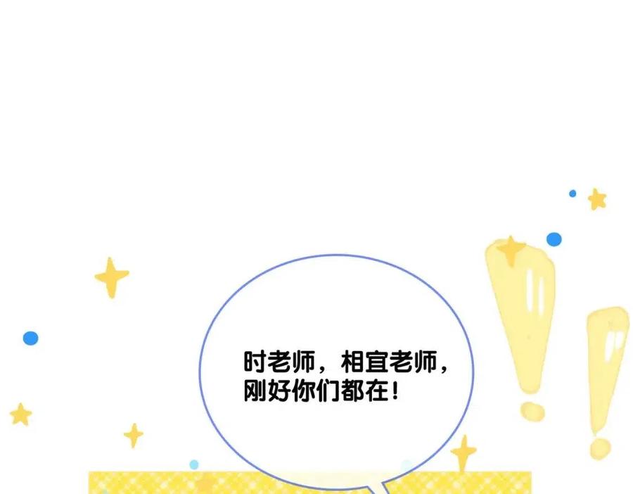 第二季 第1话 更进一步95