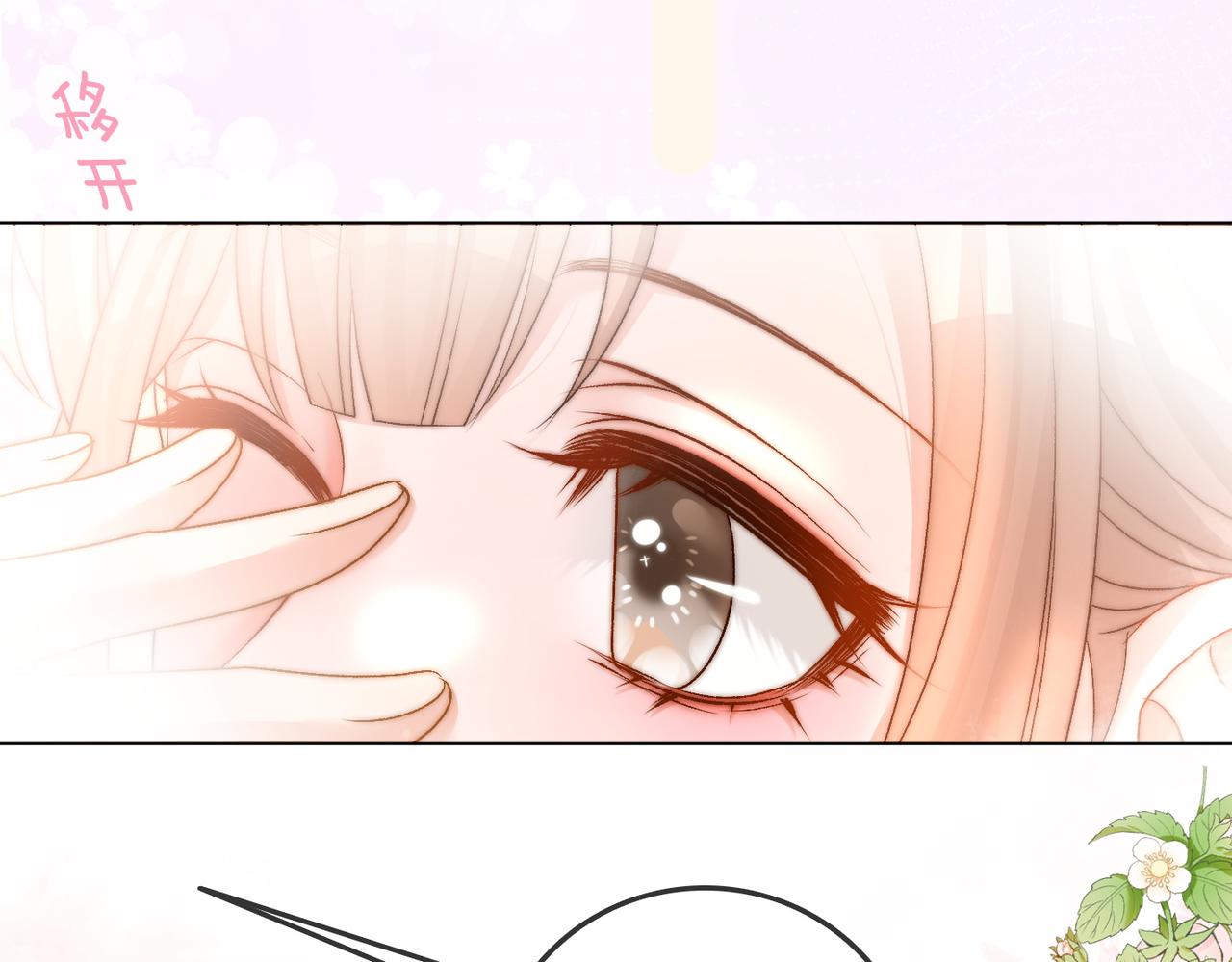 第81话 老婆粉考虑一下17