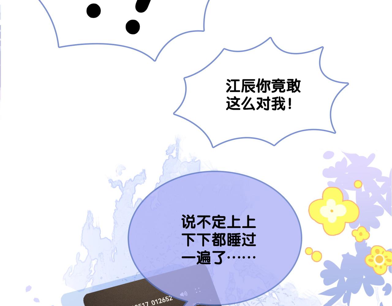 第6话 超A兔兔上线57