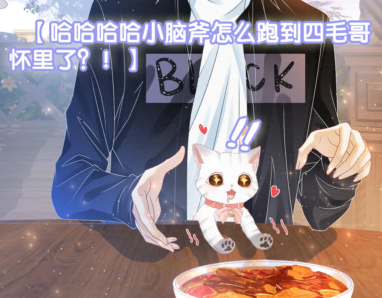 第35话 哥哥的托付9