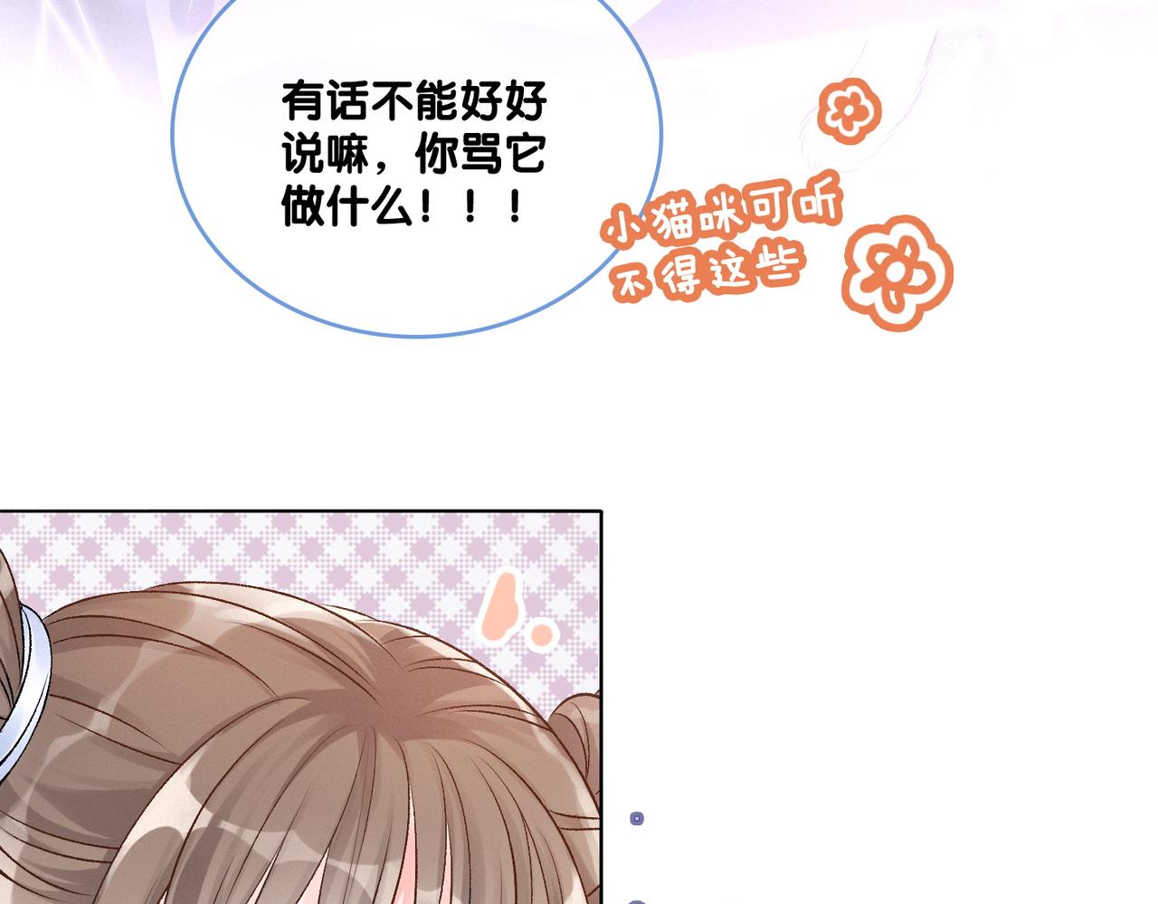 第31话 小脑斧受伤了？98