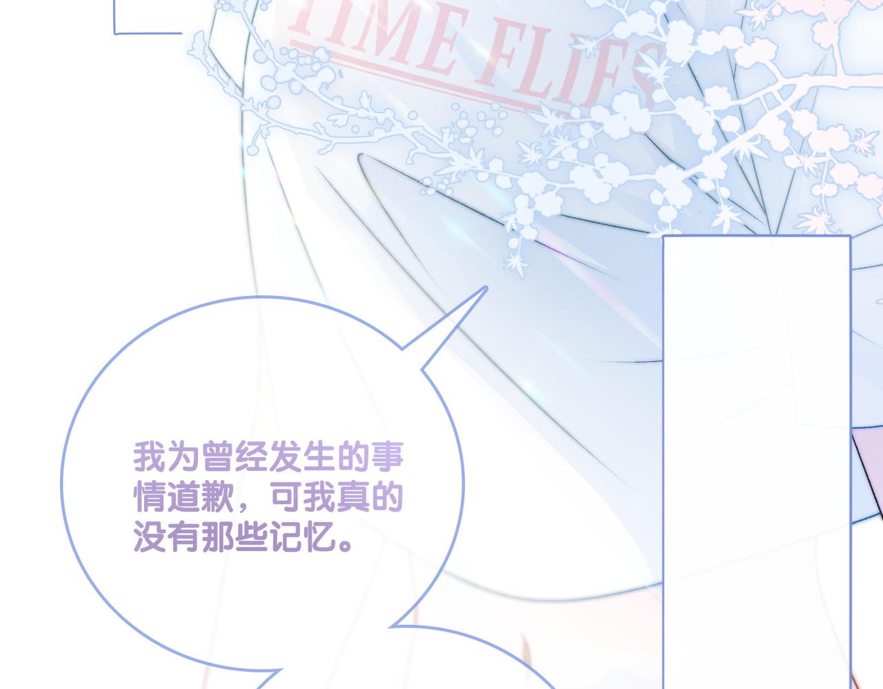 第15话 醋桶再次上线41