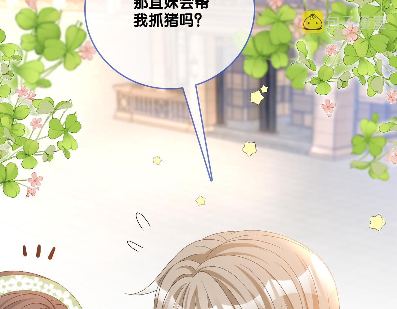 第73话 兔兔的理想型10