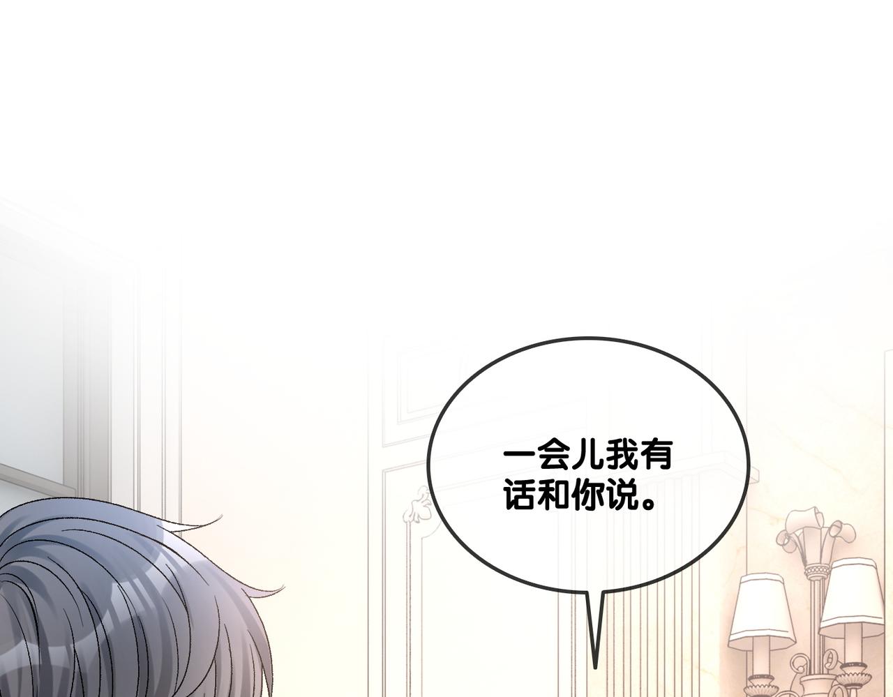 第44话 新cp出现了？76