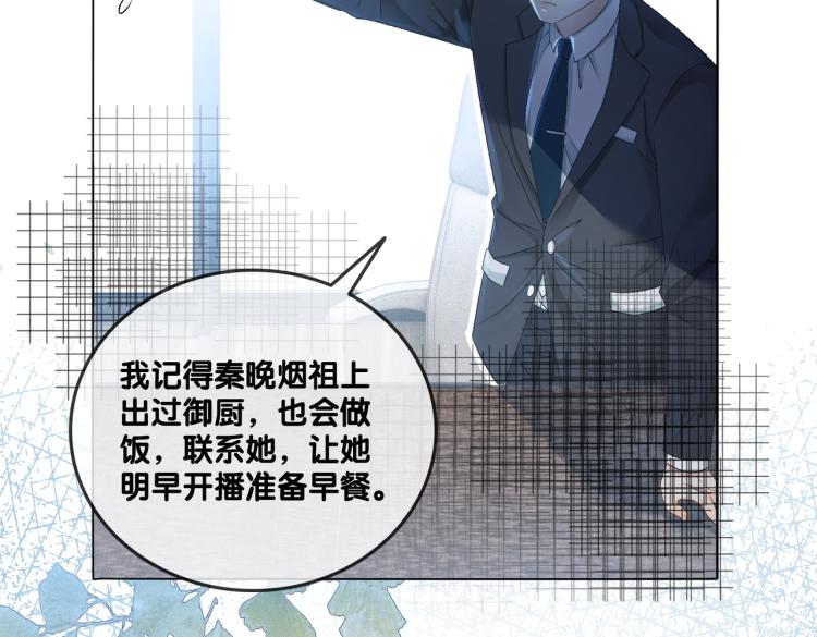 第13话 “绿茶”影帝？9