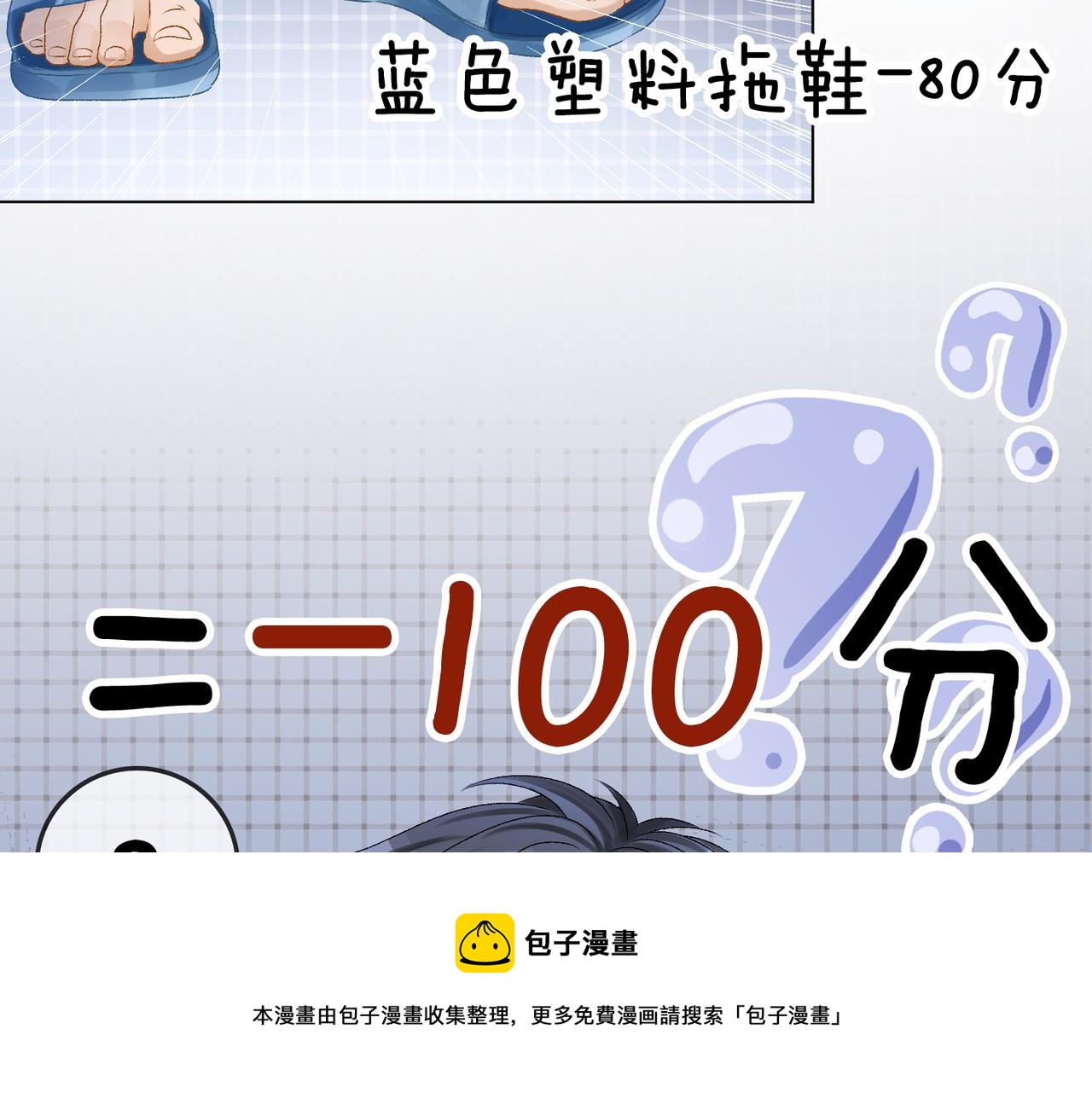 第11话 兔兔生病了？！84
