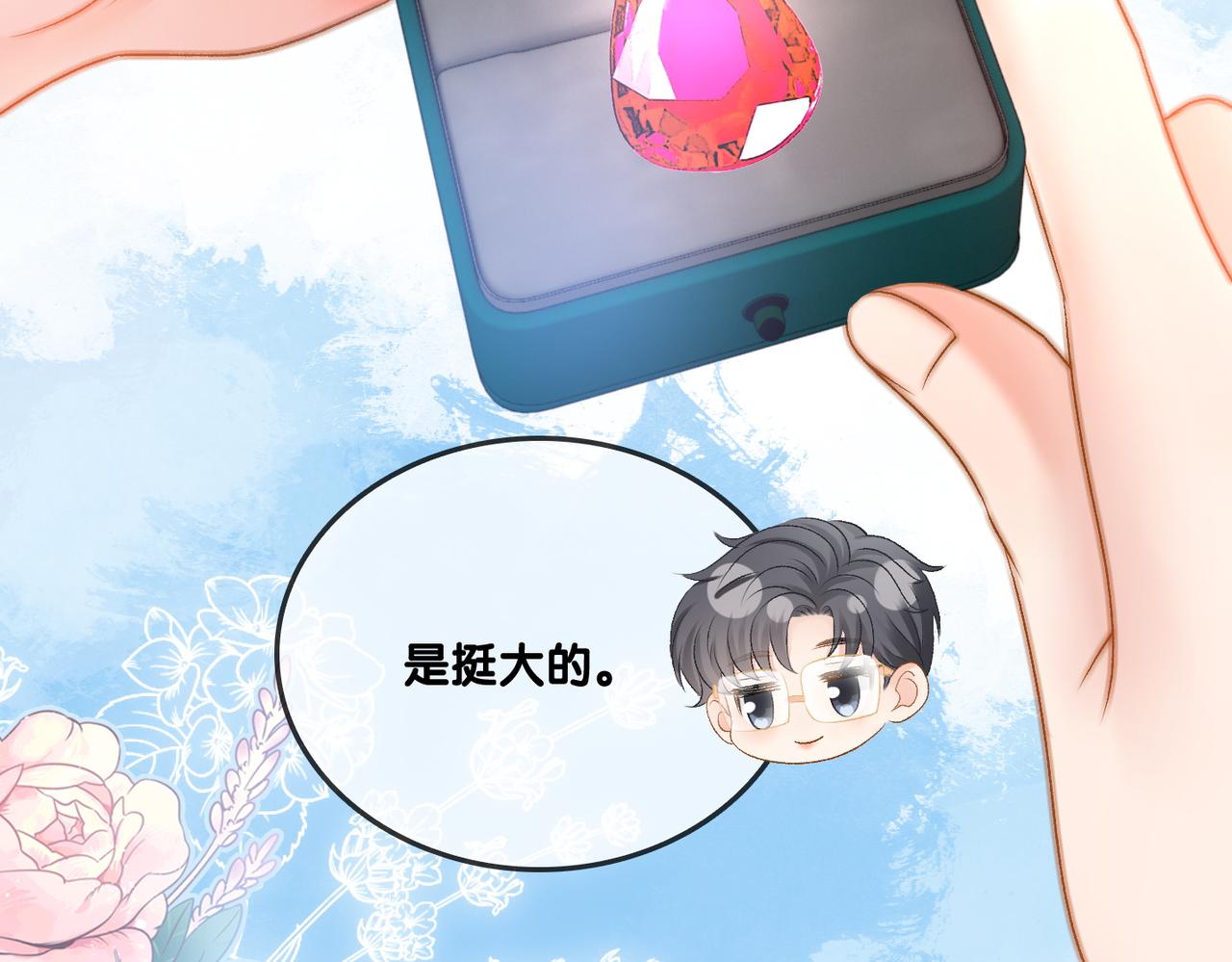 第76话 交换礼物94