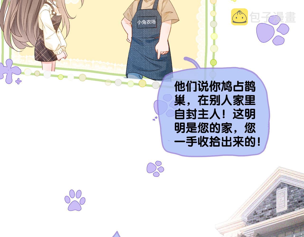 第18话 “绿茶”对决39