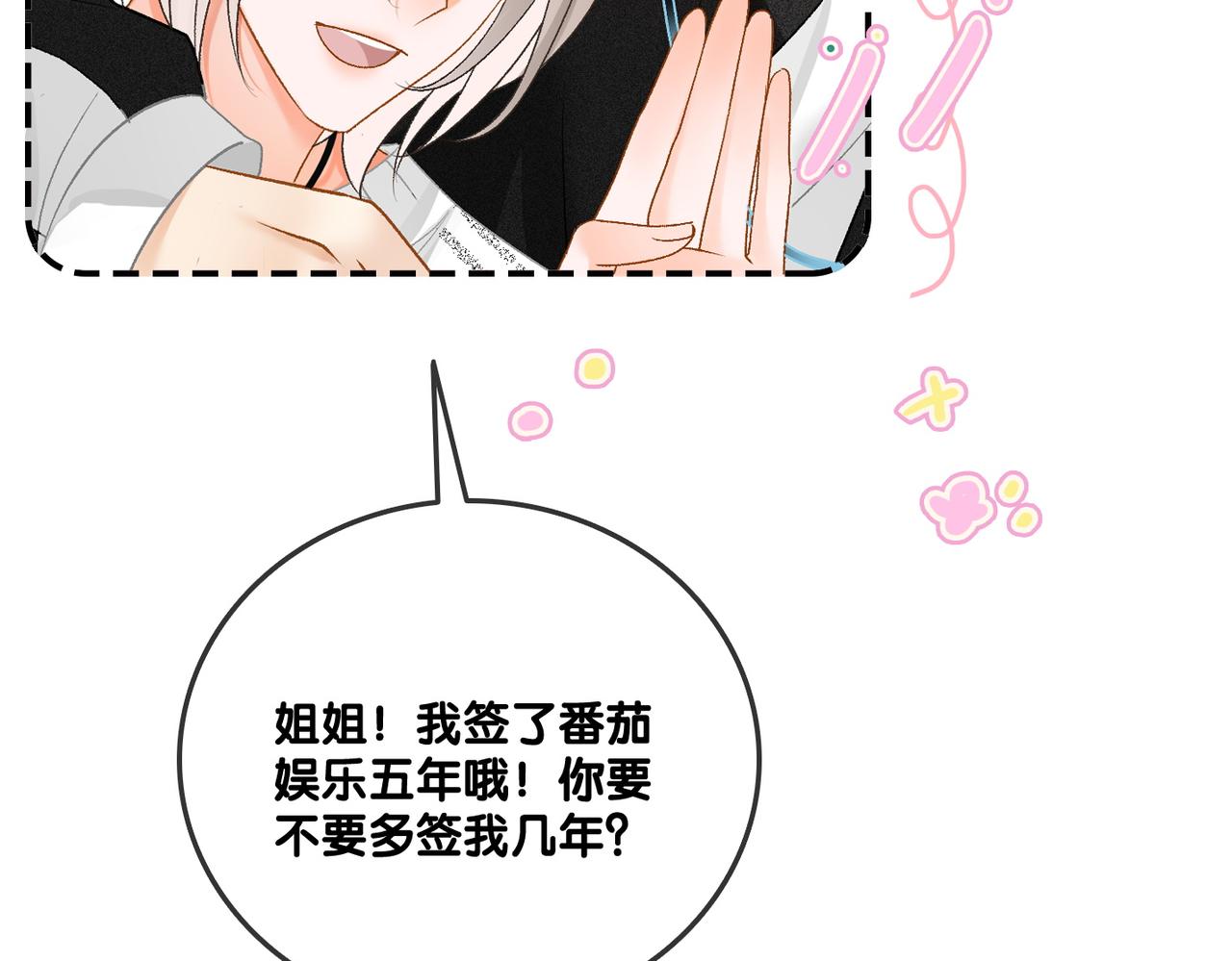第59话桃花精宜宜子~40