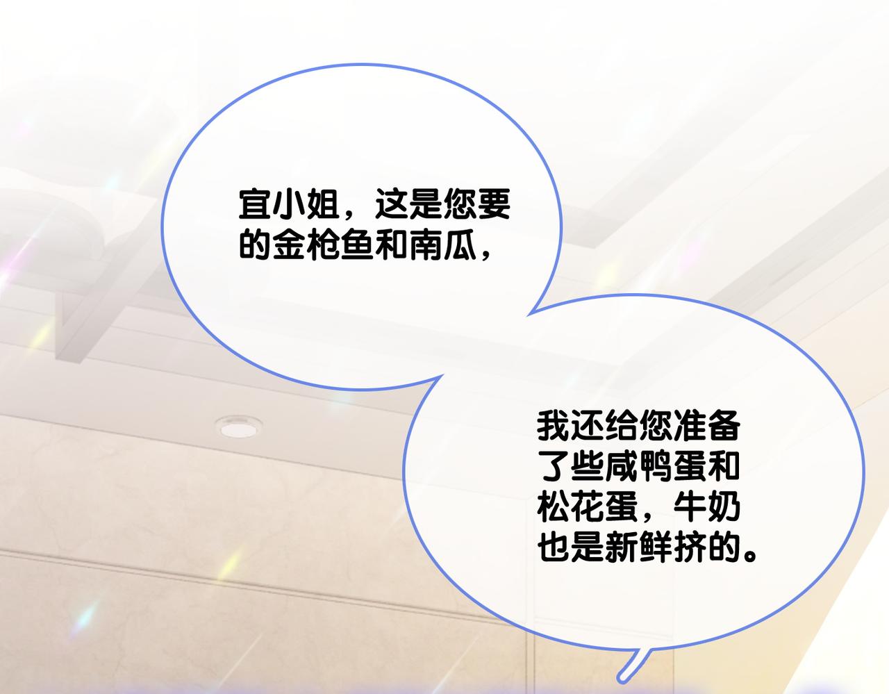 第17话 再秀新技能~112