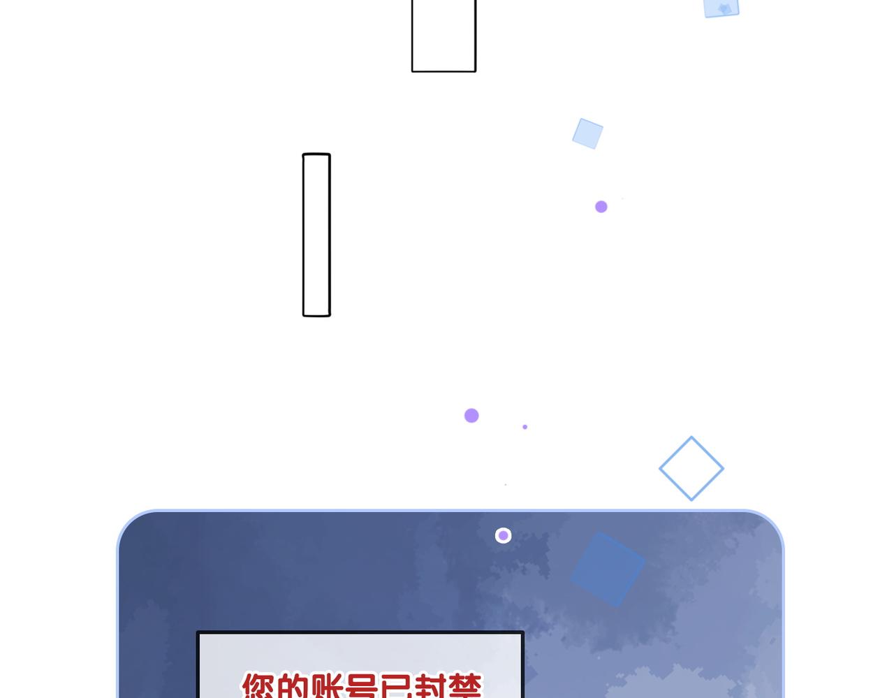 第58话破除舆论47