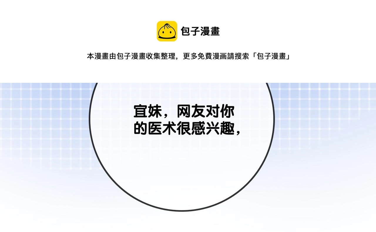 第14话 护兔狂魔32