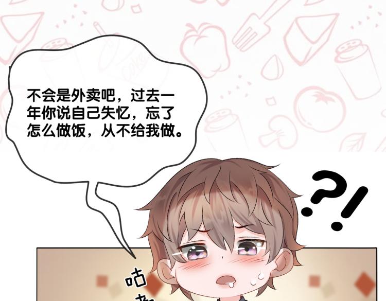 第2话 成了亲妈粉？91