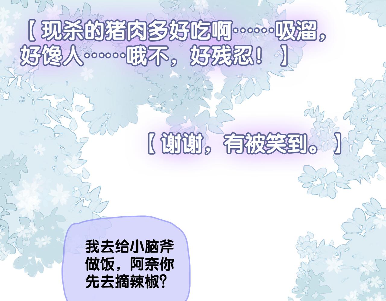 第18话 “绿茶”对决62