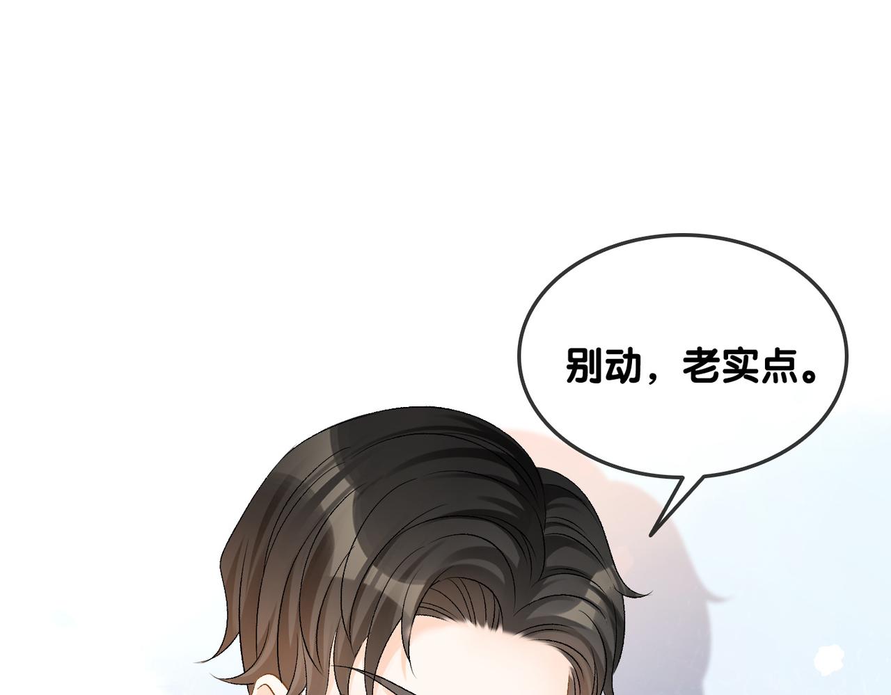 第52话大哥他口是心非86