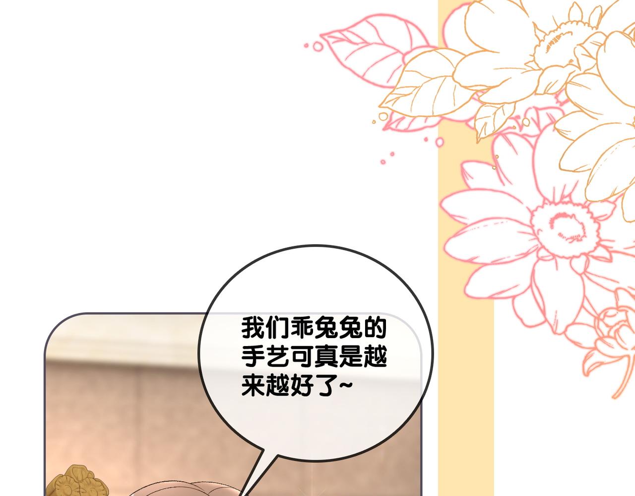 第69话 兔兔登顶~37