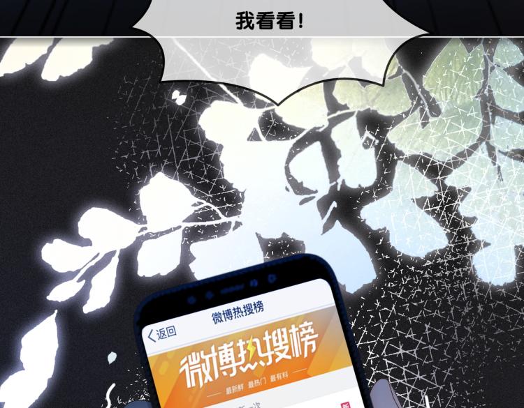 第13话 “绿茶”影帝？6
