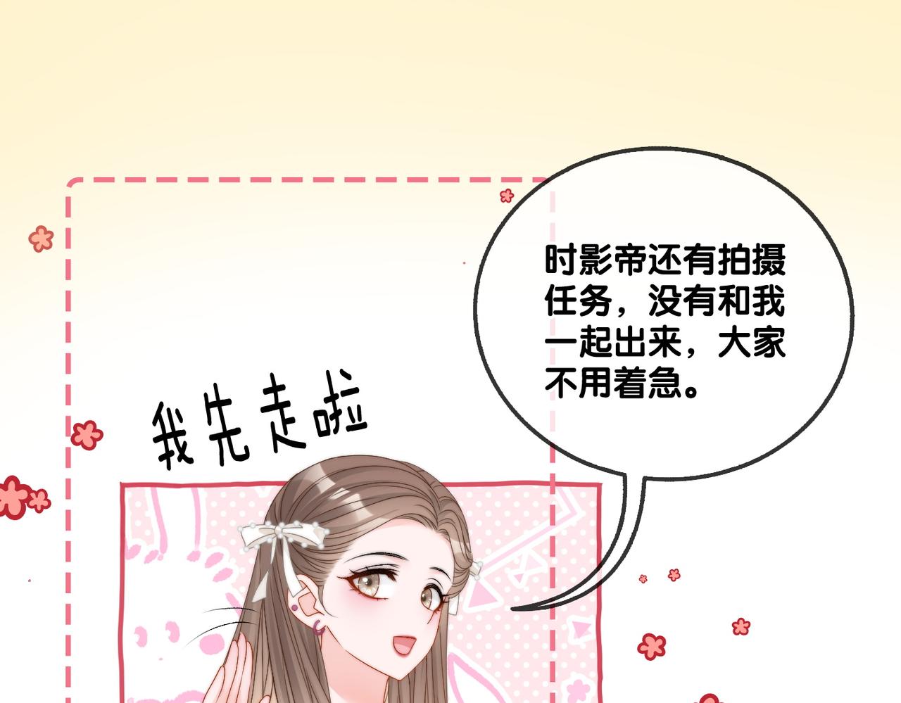 第91话 你想公开吗？12