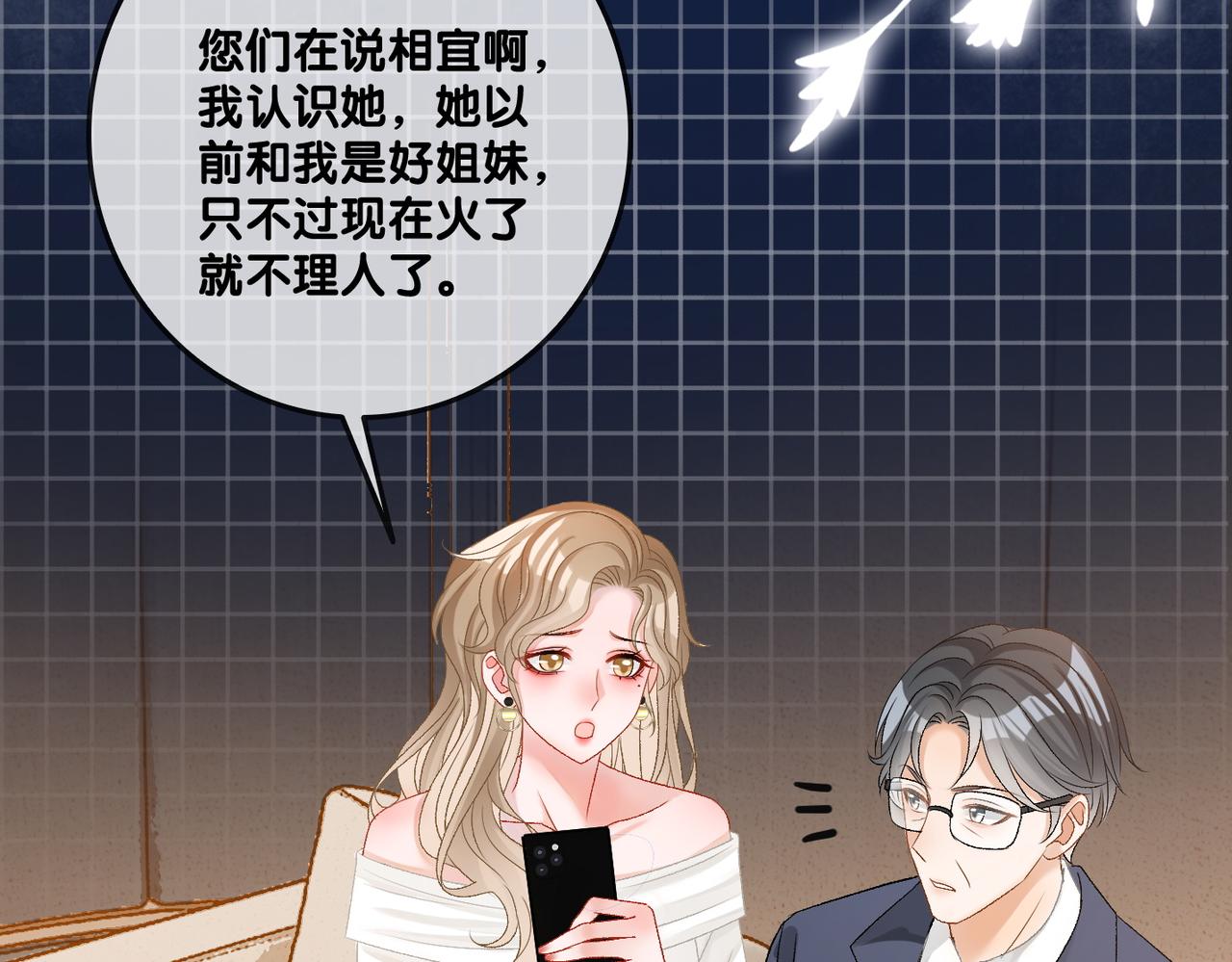 第55话影帝带头嗑cp83