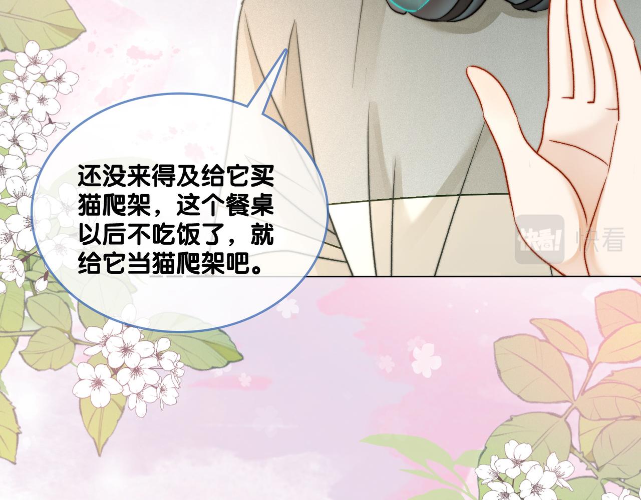 第46话 海底约会98