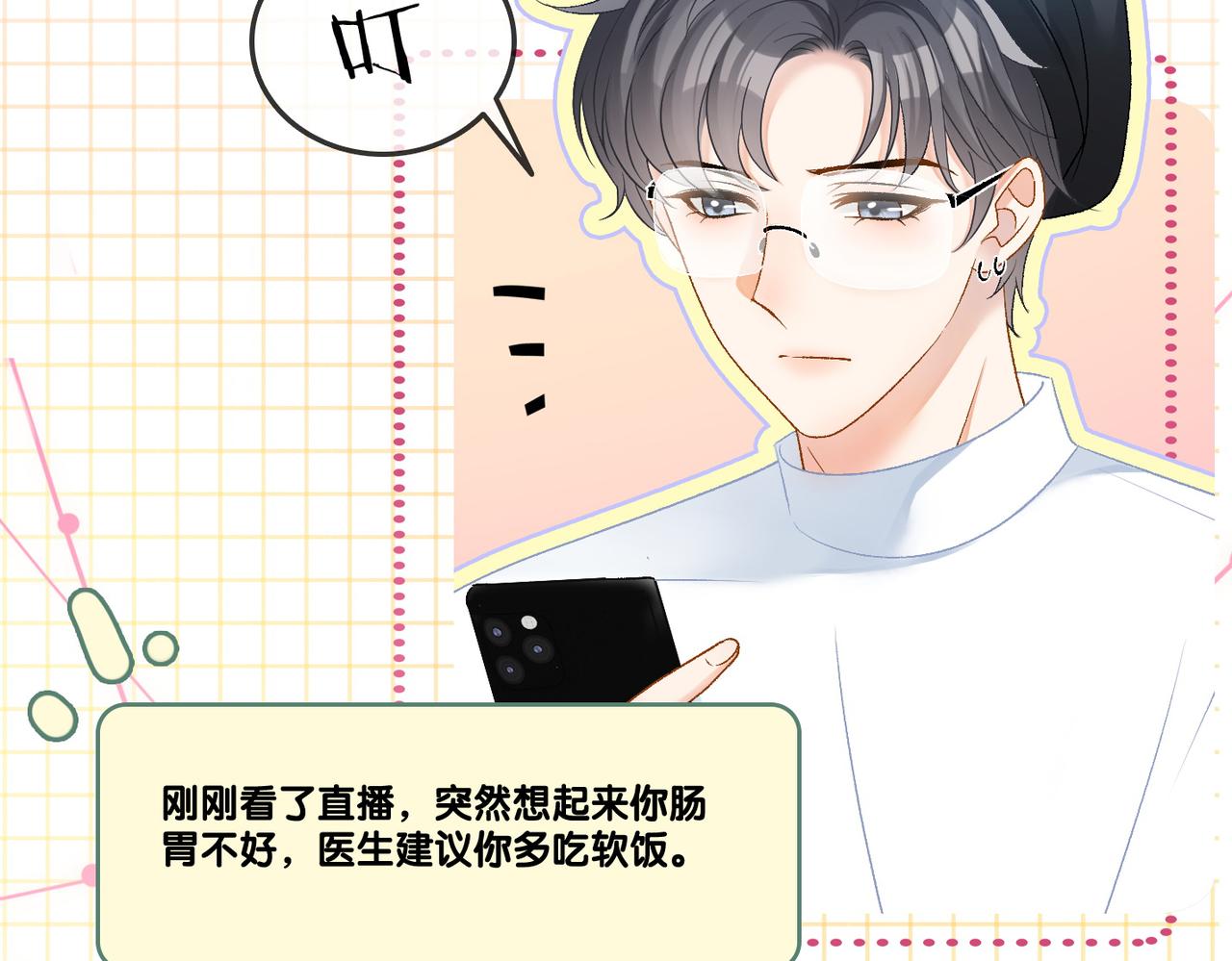 第45话 粉红色兔兔号92
