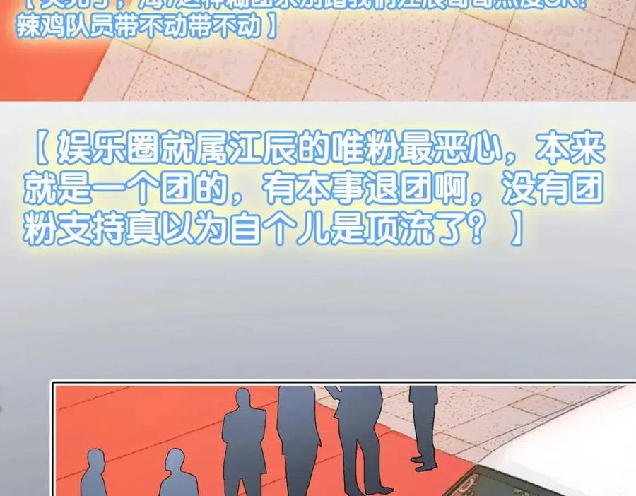 第4话 他吃醋了！29