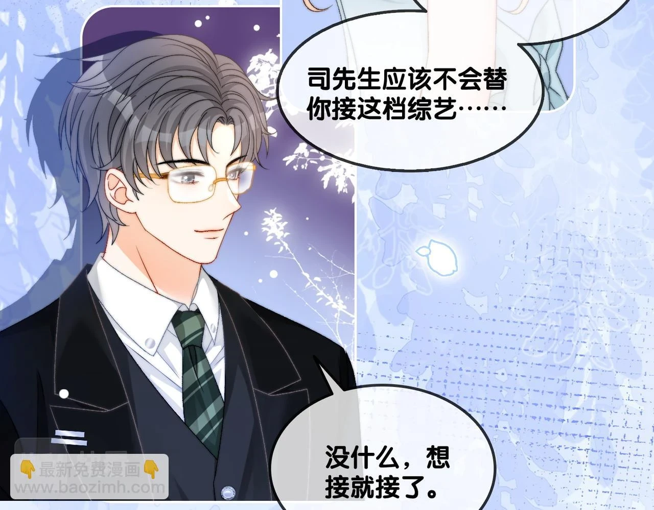 第100话 一吻定情7