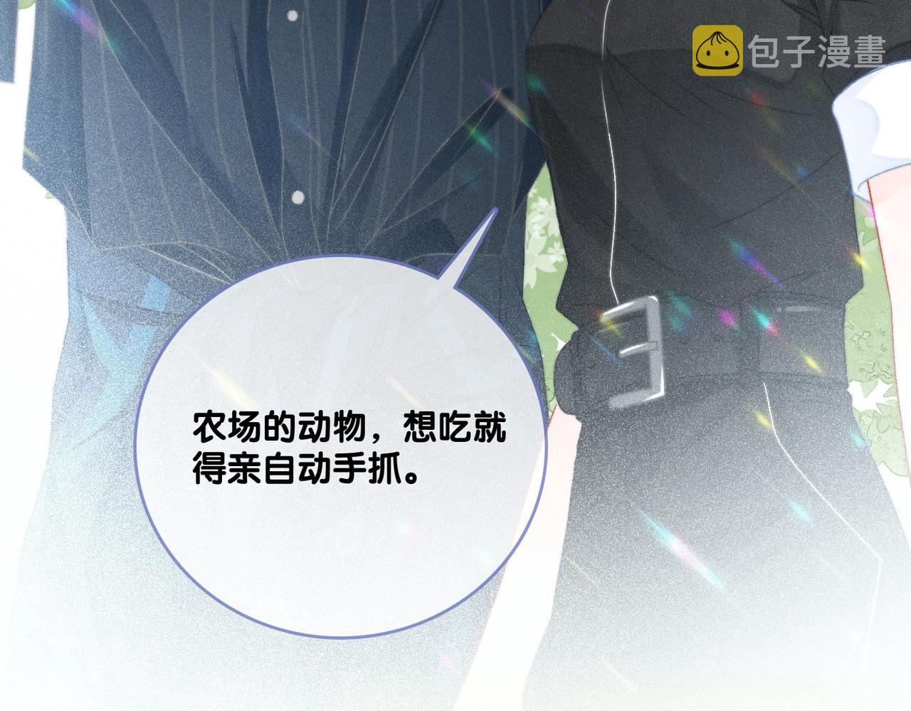 第21话 合作抓猪？！50