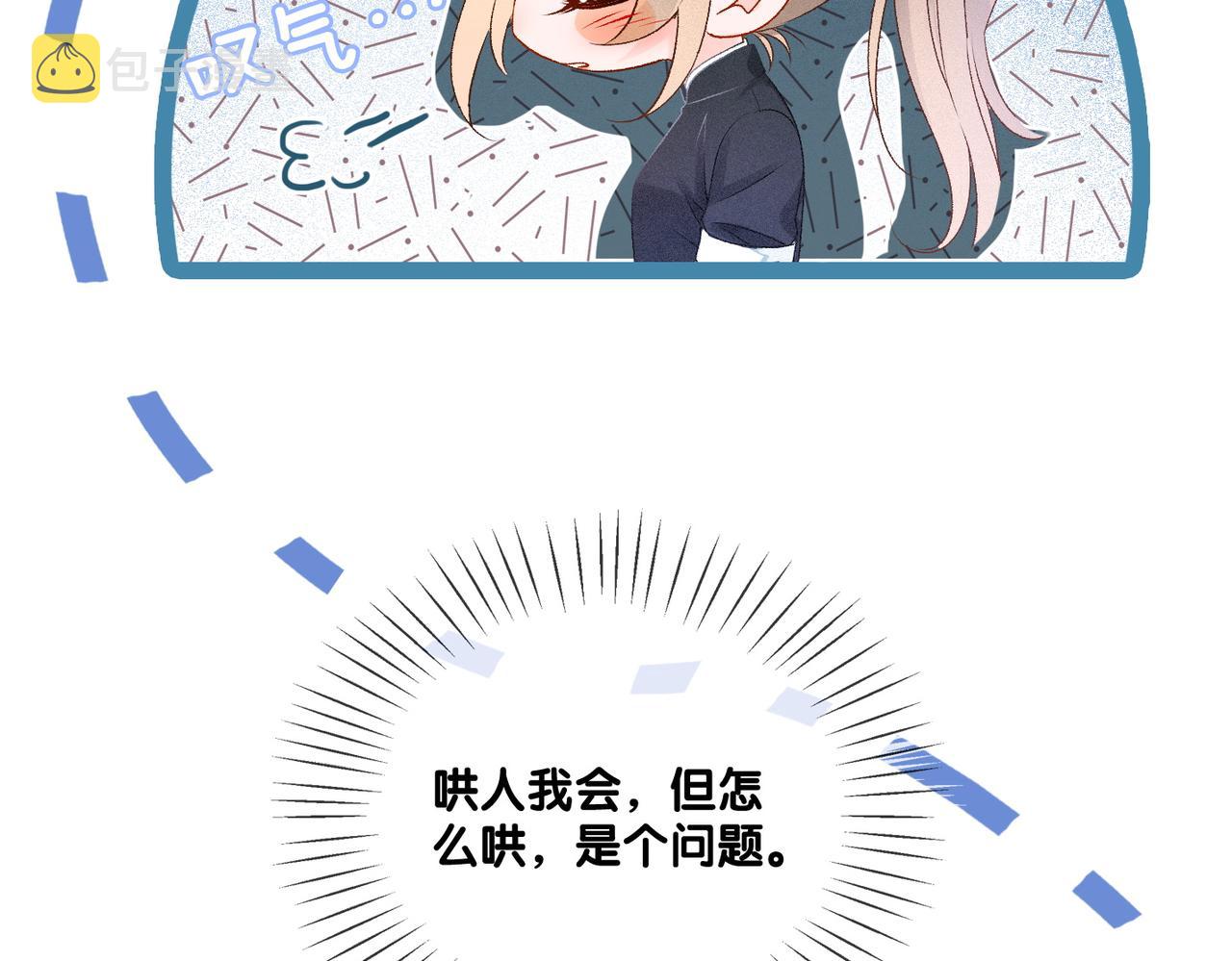 第22话 新嘉宾到场~103