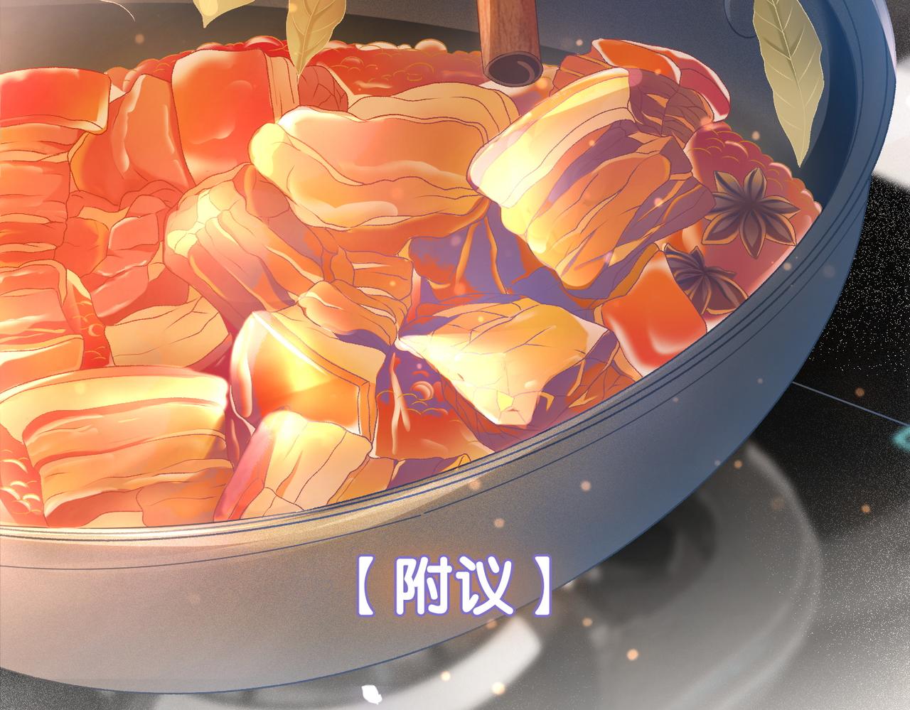 第23话 白莲花想使坏？33