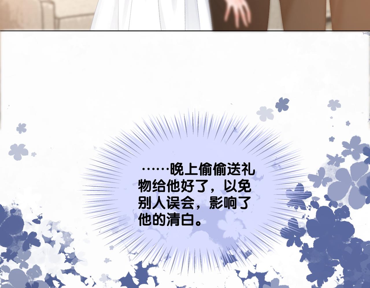 第76话 交换礼物71