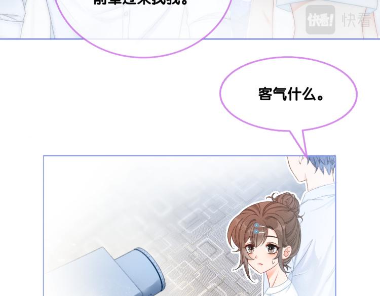 第10话 实力护妻？39