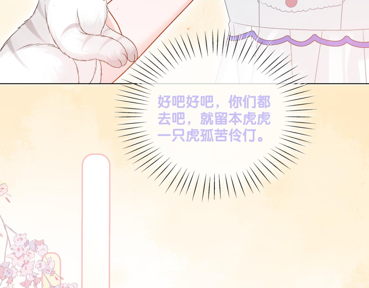 第46话 海底约会20