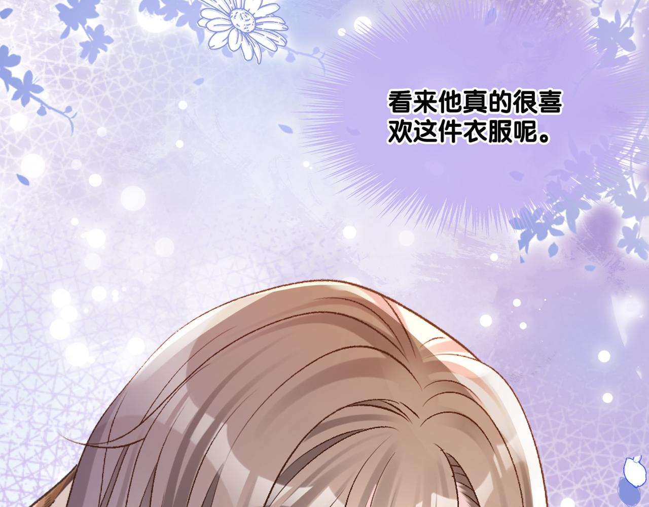 第19话 “女友”外套？67