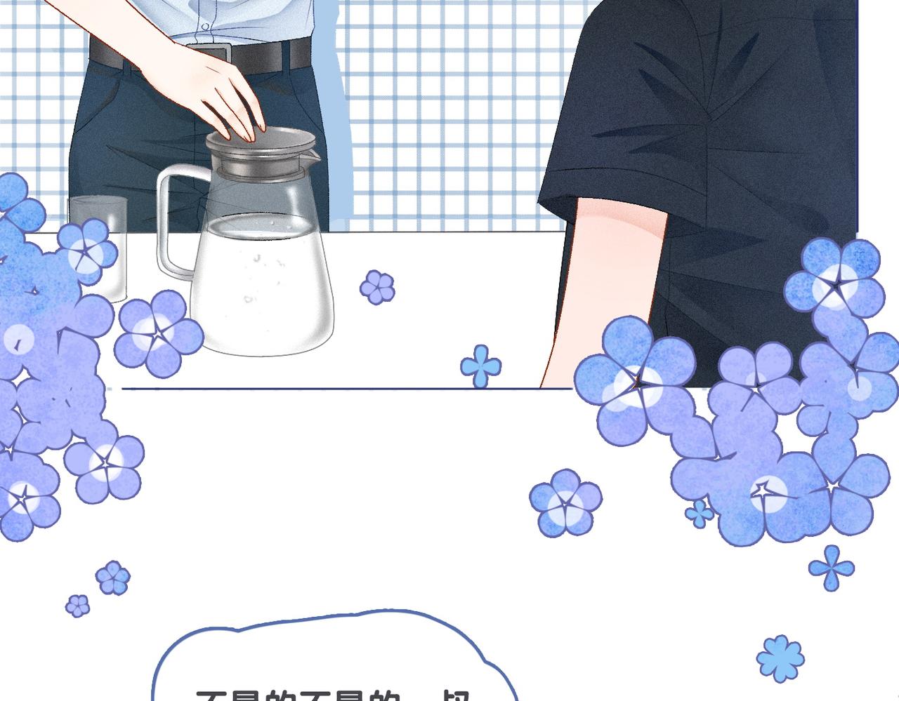 第15话 醋桶再次上线89