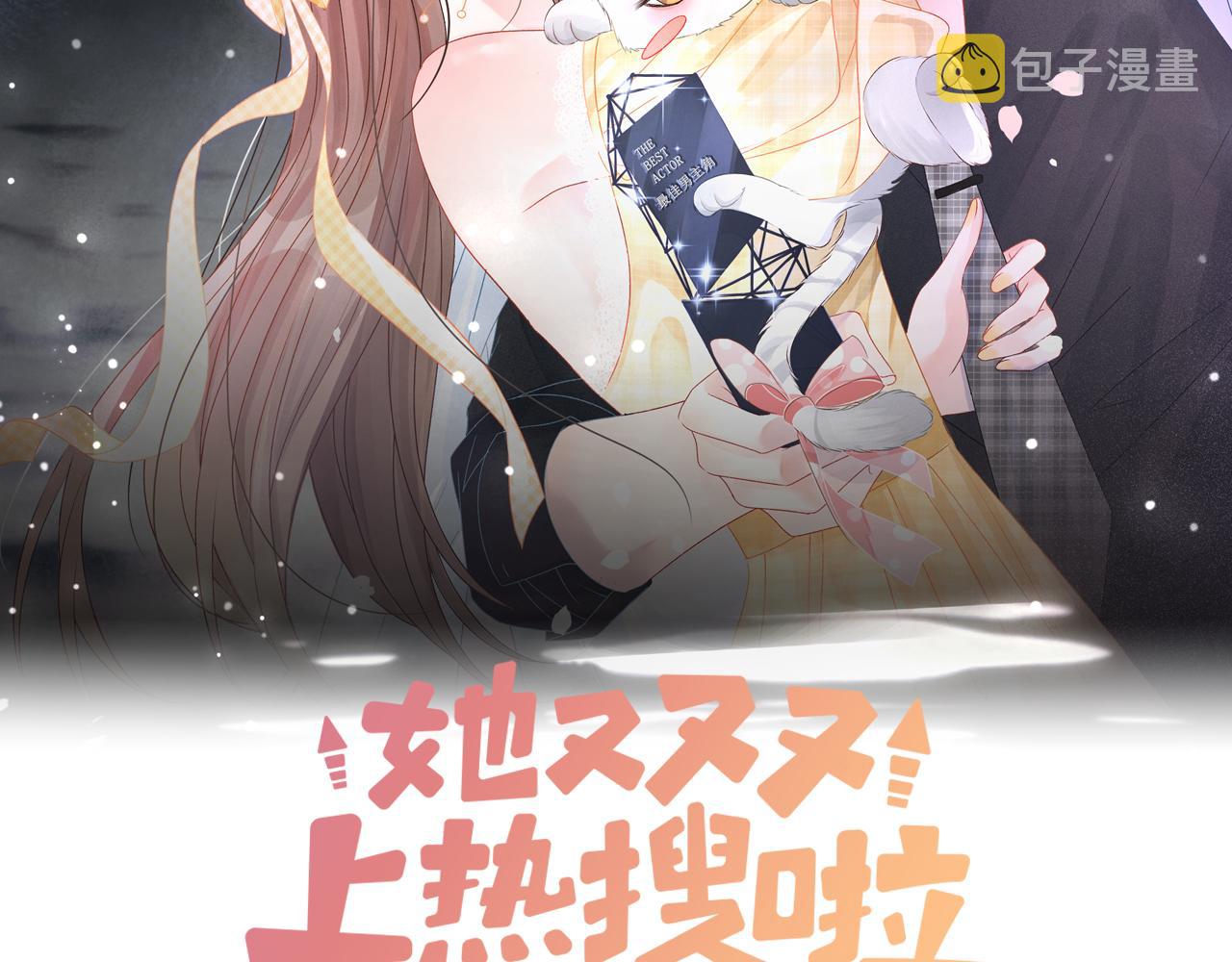 第80话 你，要亲我吗？1