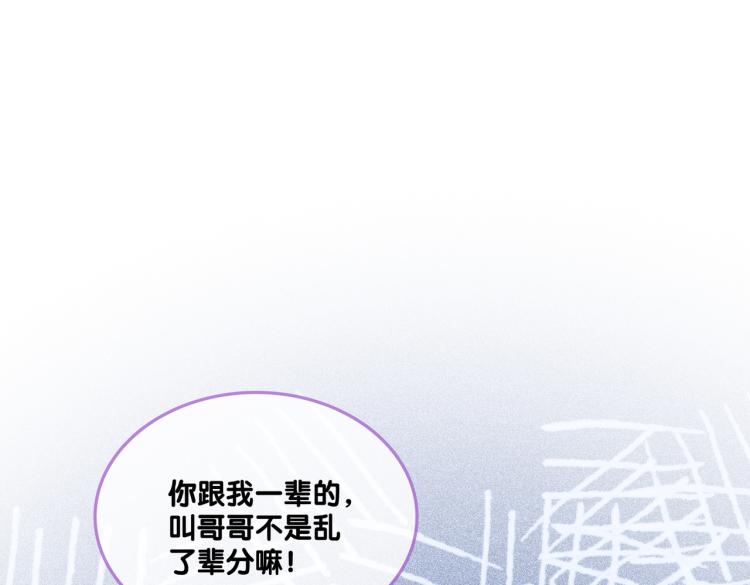 第9话 喂食play？3