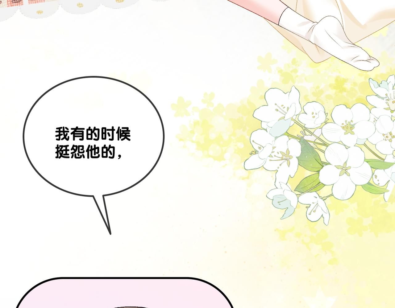 第70话 全是套路43