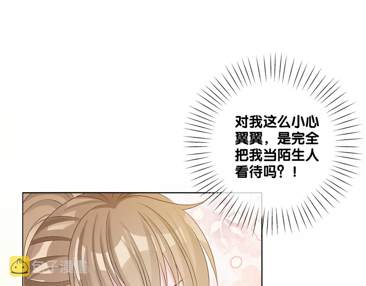 第74话 攻略傲娇闺蜜50