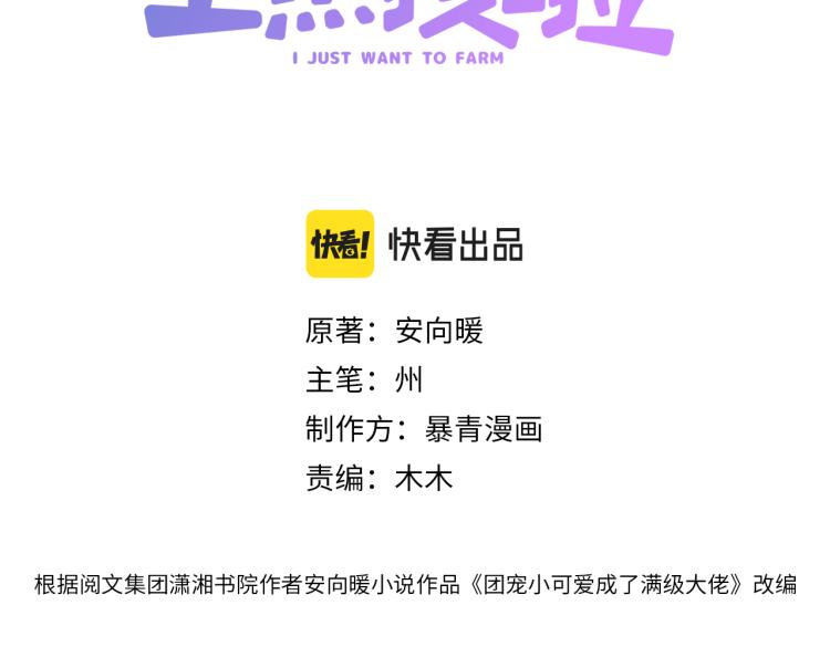 第11话 超飒兔兔2