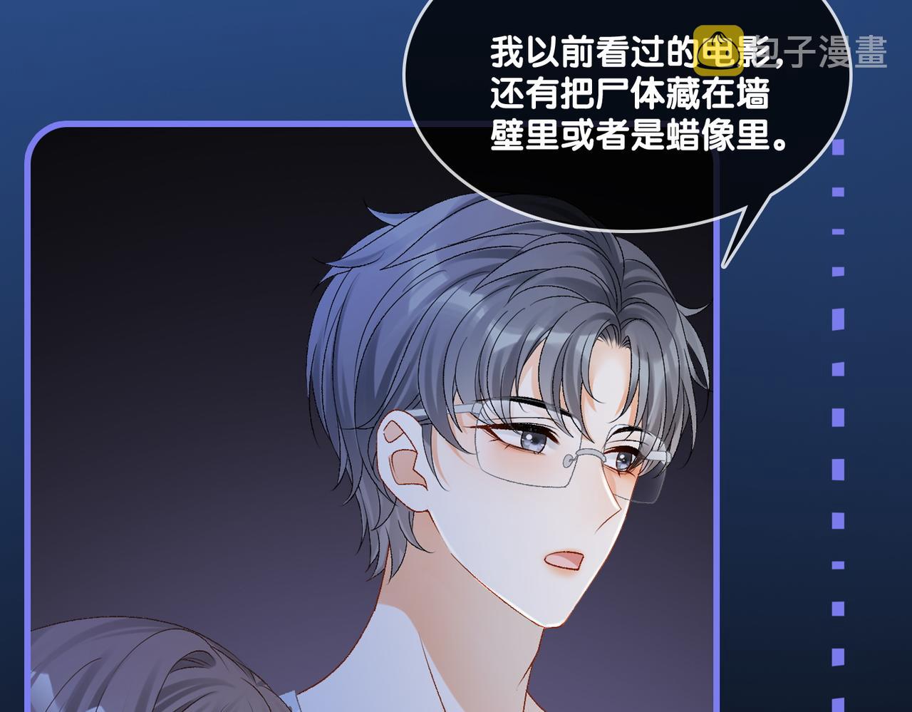 第19话 “女友”外套？10