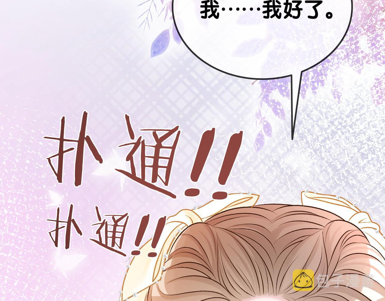 第53话疯狂的私生饭28