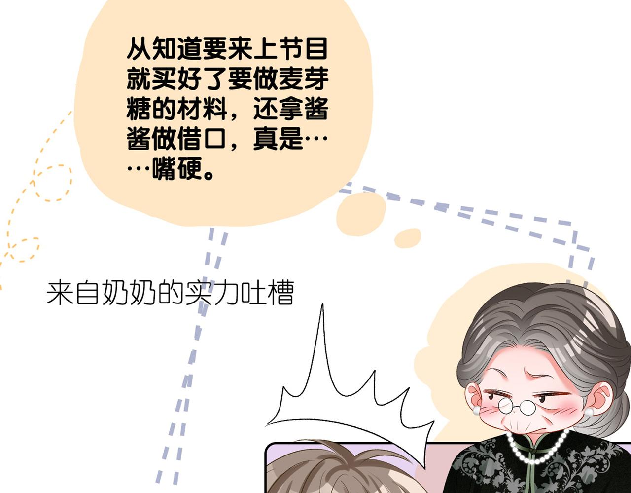 第68话 又上热搜了！97