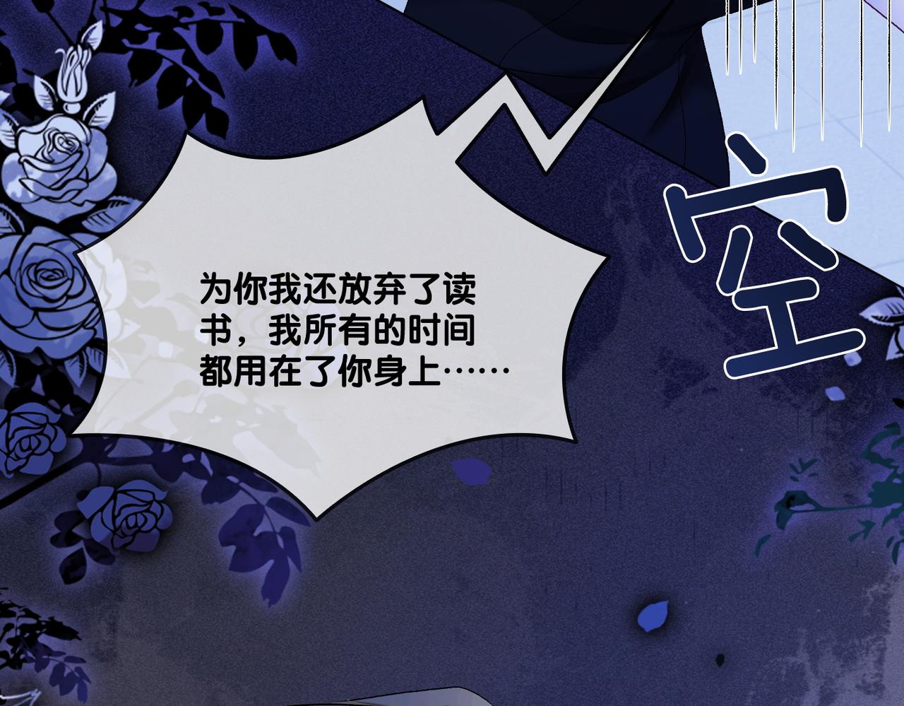第53话疯狂的私生饭64