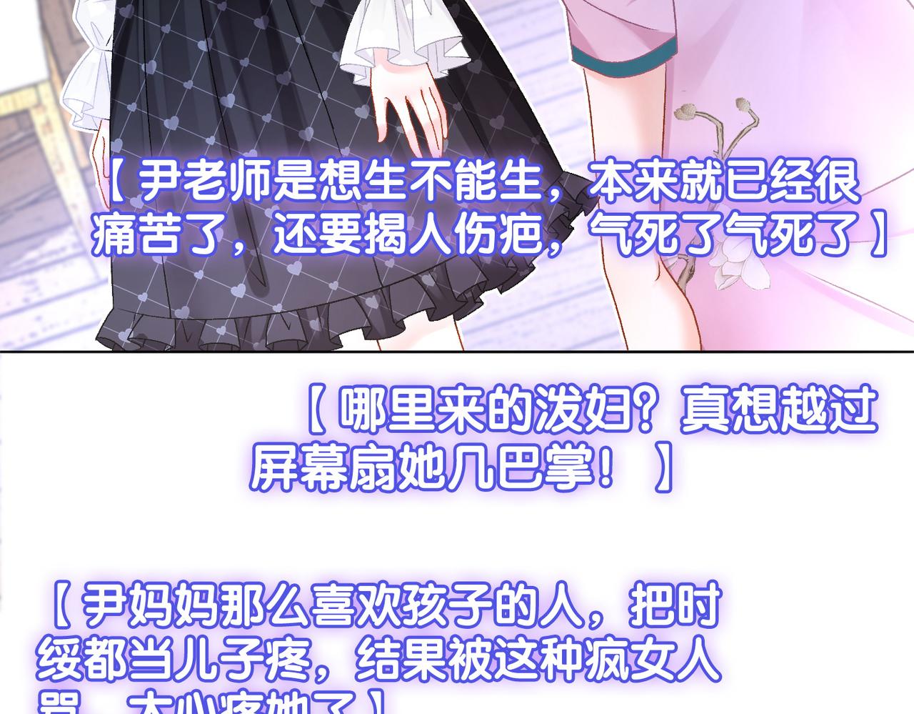 第29话 “拖拉机女神”37