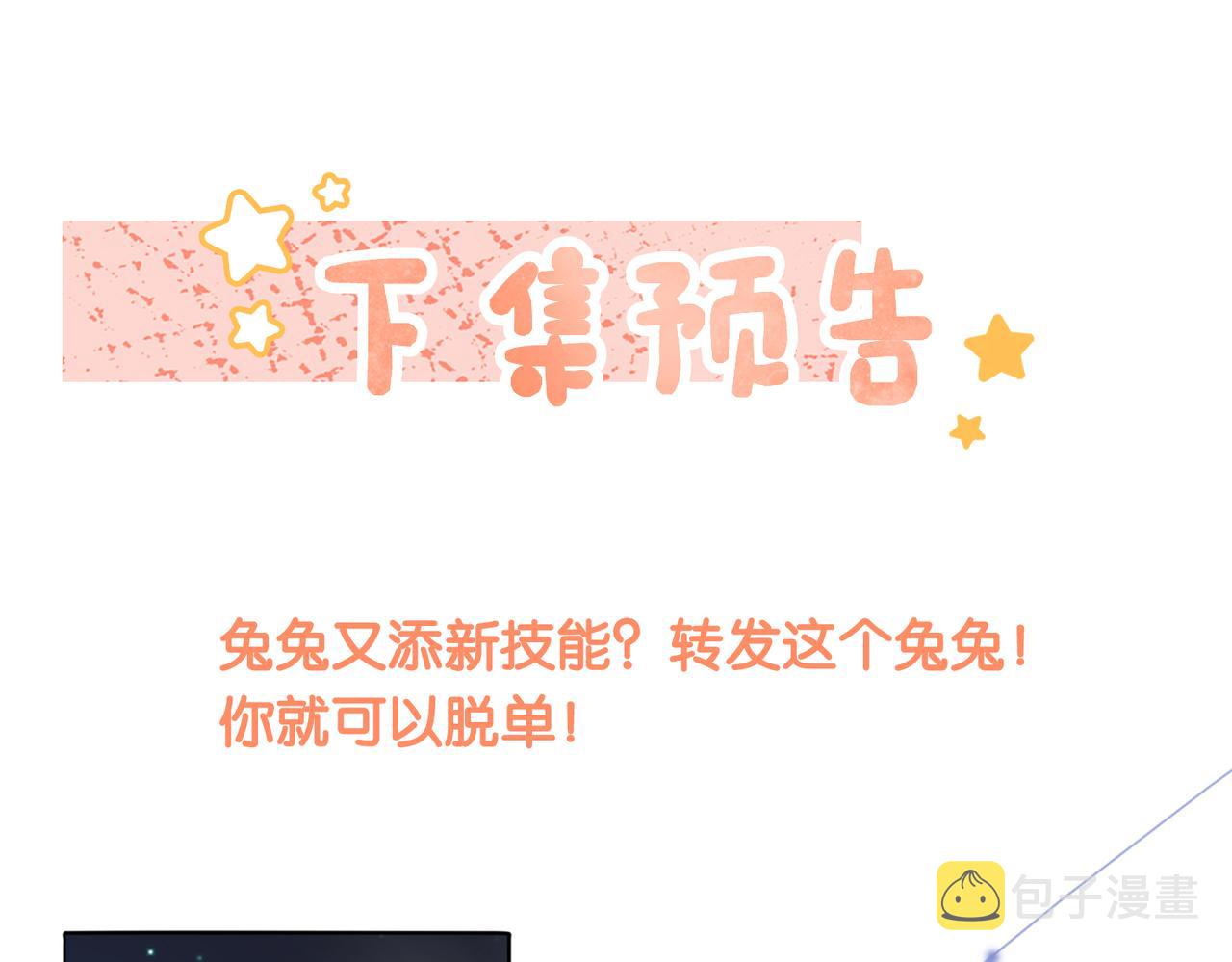 第58话破除舆论112