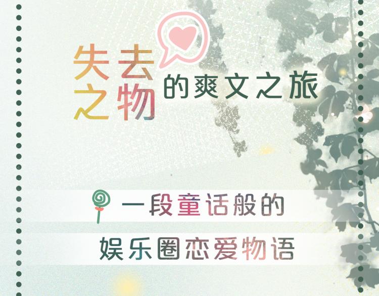 序章 快穿归来众叛亲离？61