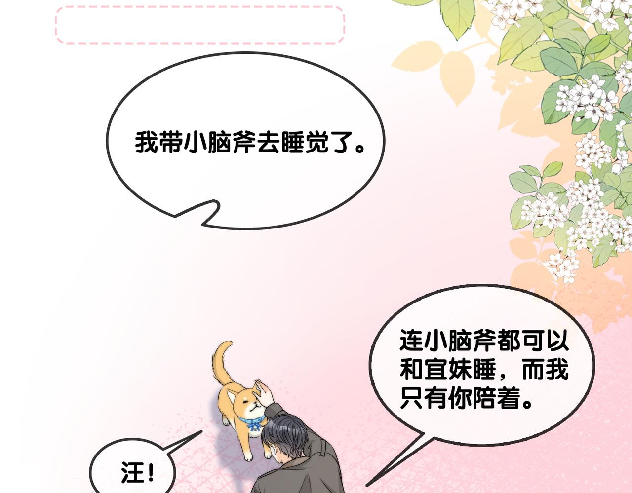 第85话 我会保护你！29