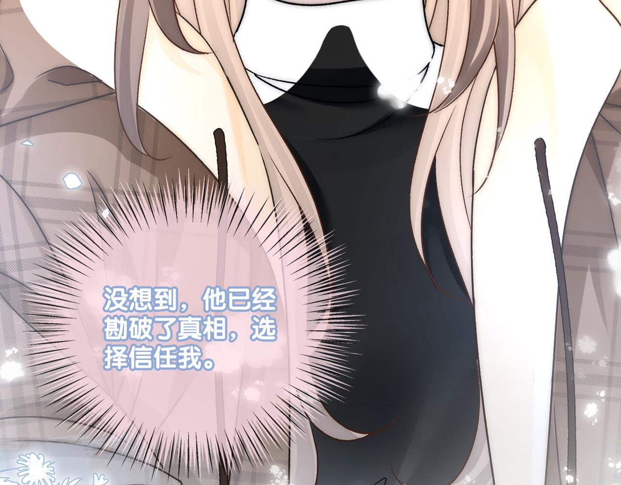 第16话 大佬气场哪有妹妹重要123