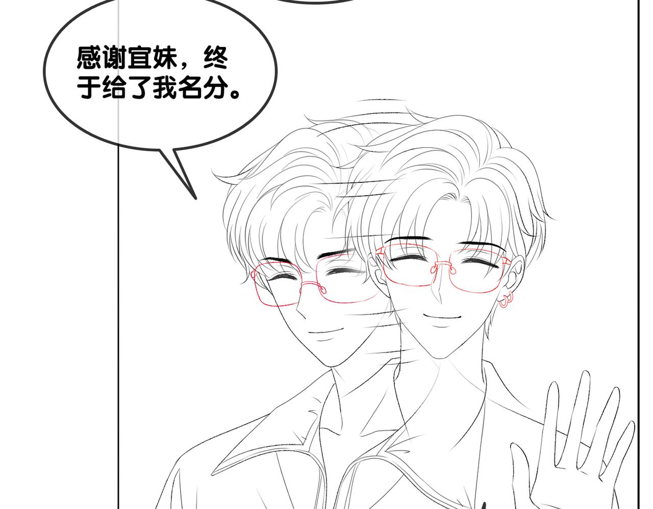 第91话 你想公开吗？106